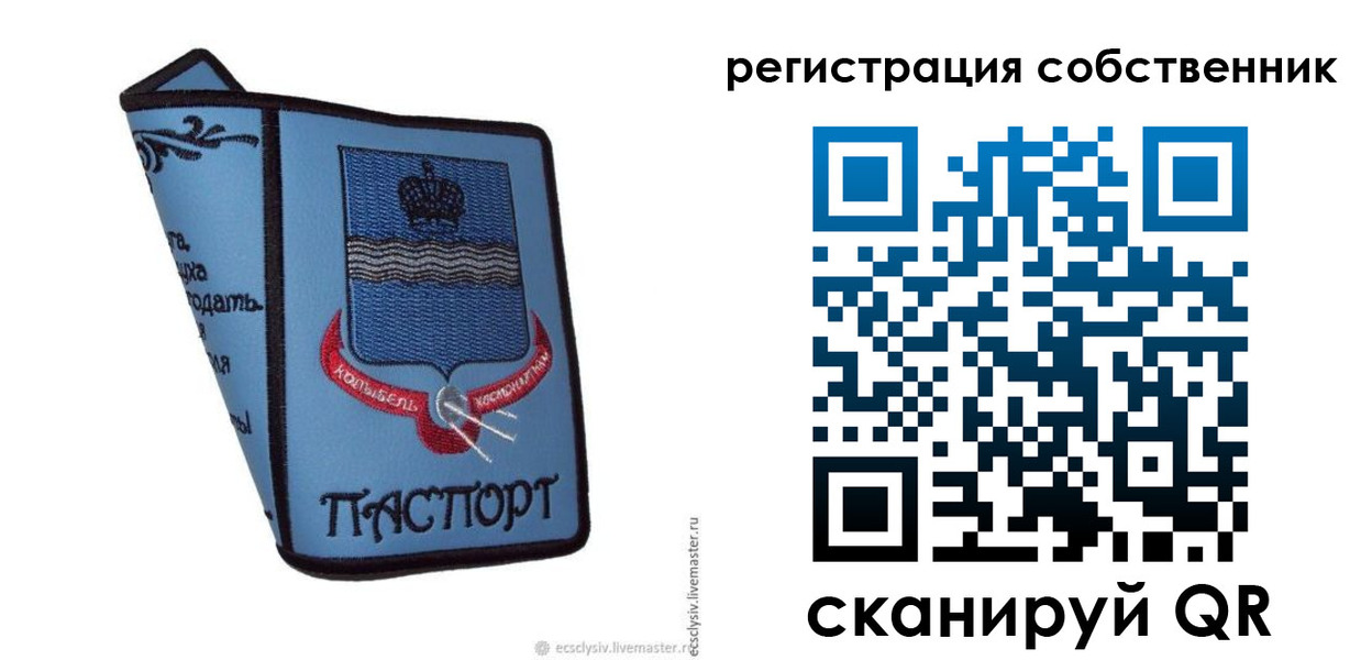 прописка регистрация в Тамбове